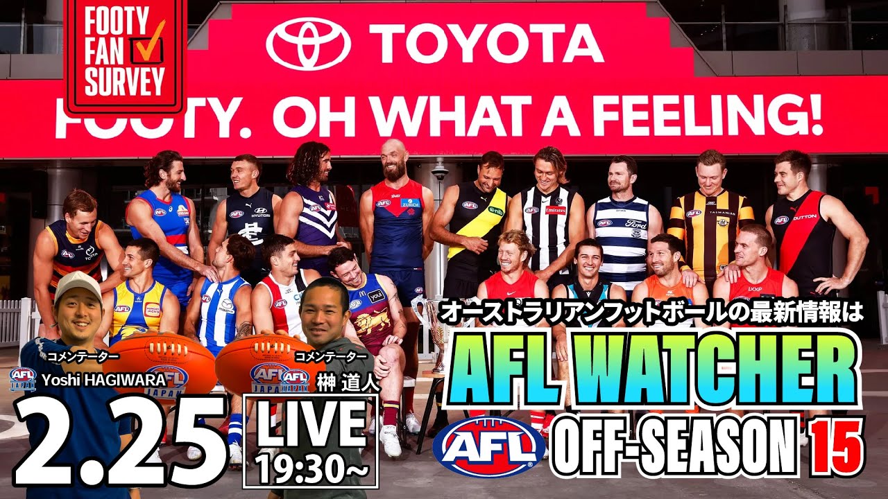 【AFL最新情報】Geelong v Essendon プレシーズンマッチを観ながらライブ配信！| 2024-25 AFL OFF-SEASON 15