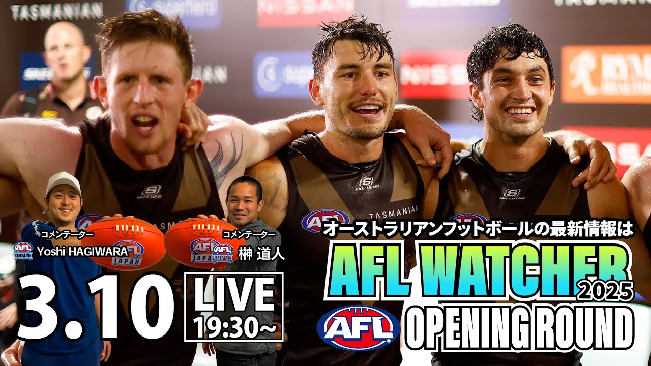 【2025 AFL最新情報】OPENING ROUND | 2025シーズン開幕！