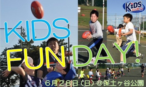 KIDS FUN DAYイベントバナー