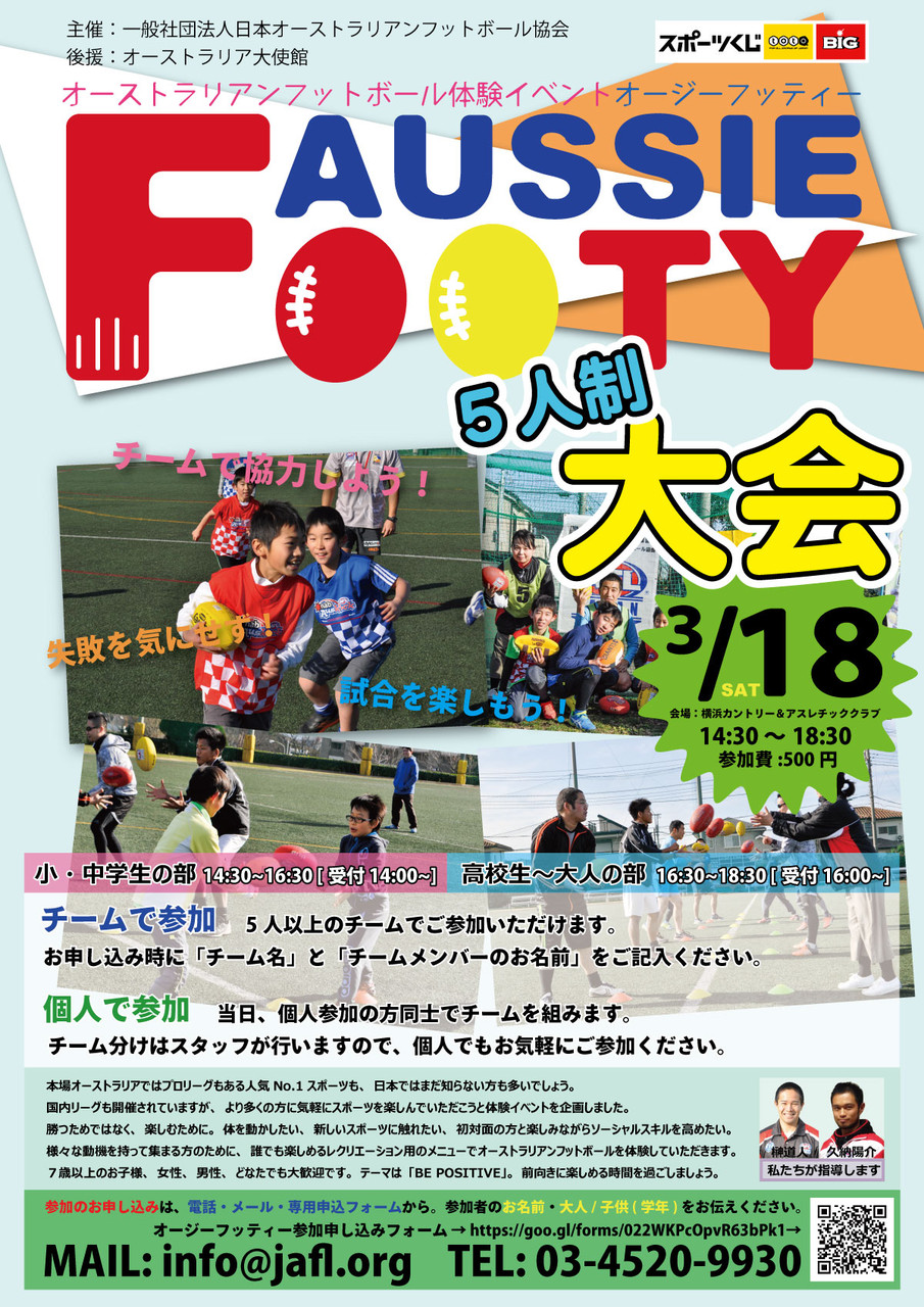 18大会