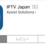 AFLを日本で視聴するには？（IPTV）
