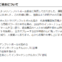 清野裕彰さんのご逝去について