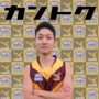 新監督、新キャプテン就任