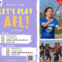 【参加者募集！】３月の女性チーム練習会