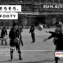 Aussie Footy for Womenを開催します！