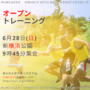 【初心者対象】キック体験会を開催します！