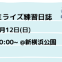 強さを取り戻す！