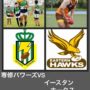 2020 A.LEAGUE SEMI FINAL　無観客試合での開催について