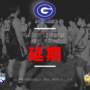 2020 GO.LEAGUE 優勝決定戦は延期