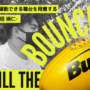 2, 躍動できる舞台を用意する -稲垣 瑛仁- <till the bounce data-eio=
