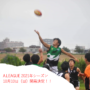 10月10日、ついにA.LEAGUEが開幕！！