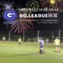 2022 GO.LEAGUEが10月15日(土)に開幕！