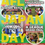 オーストラリアンフットボールが丸一日楽しめる！ -AFL JAPAN DAYを駒沢オリンピック公園で開催