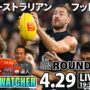 【2025 AFL最新情報】ROUND 7 | オーストラリアンフットボール最新ニュース – AFL WATCHER