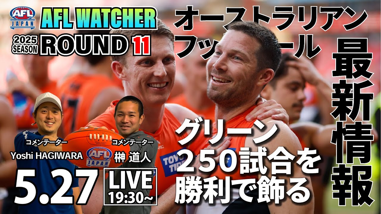 Australian Football League Japan / 日本オーストラリアン