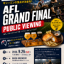 【9/26開催】武相ブリュワリーでAFLグランドファイナル・パブリックビューイング開催！