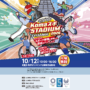 「Komaスポ STADIUM 2026」に参加します